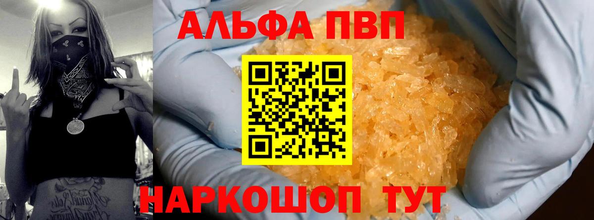 APVP Соль Вичуга