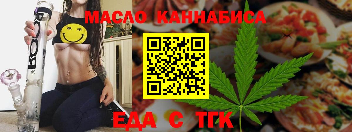Cannafood марихуана Вичуга