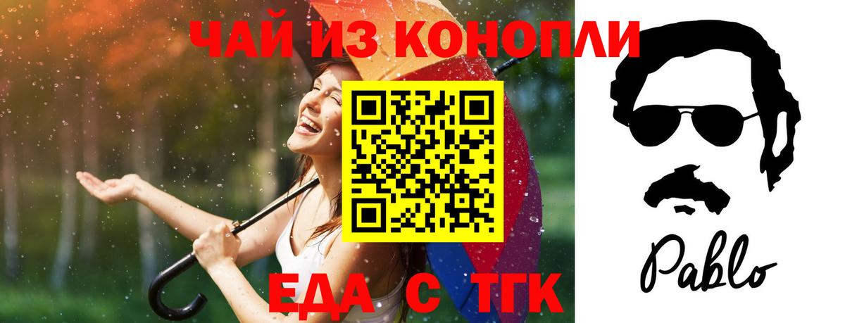 Вичуга  Печенье с ТГК марихуана  Вход с VPN 