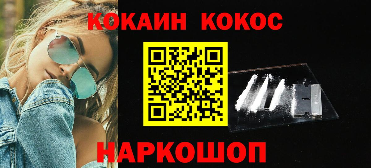 Вичуга  Cocaine Колумбийский  Вход с VPN  КОКАИН FishScale 