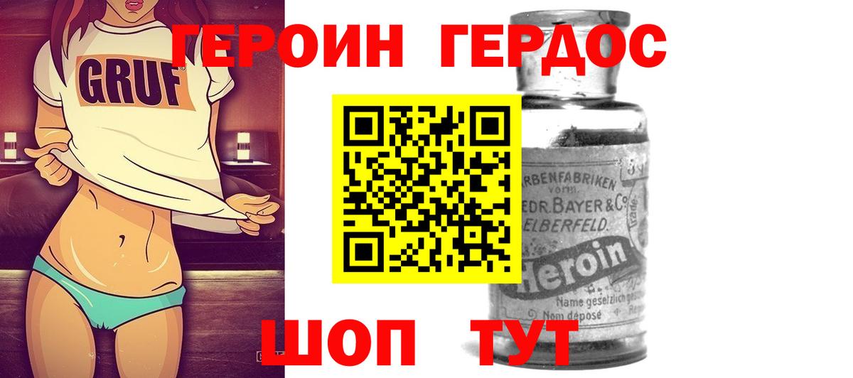 Вичуга  ГЕРОИН  Вход с VPN  ГЕРОИН Афган 