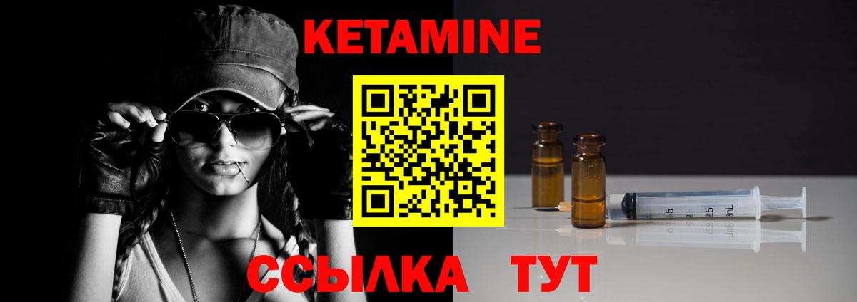 Вичуга  КЕТАМИН ketamine  MEGA маркетплейс  Кетамин VHQ  Вход с VPN 
