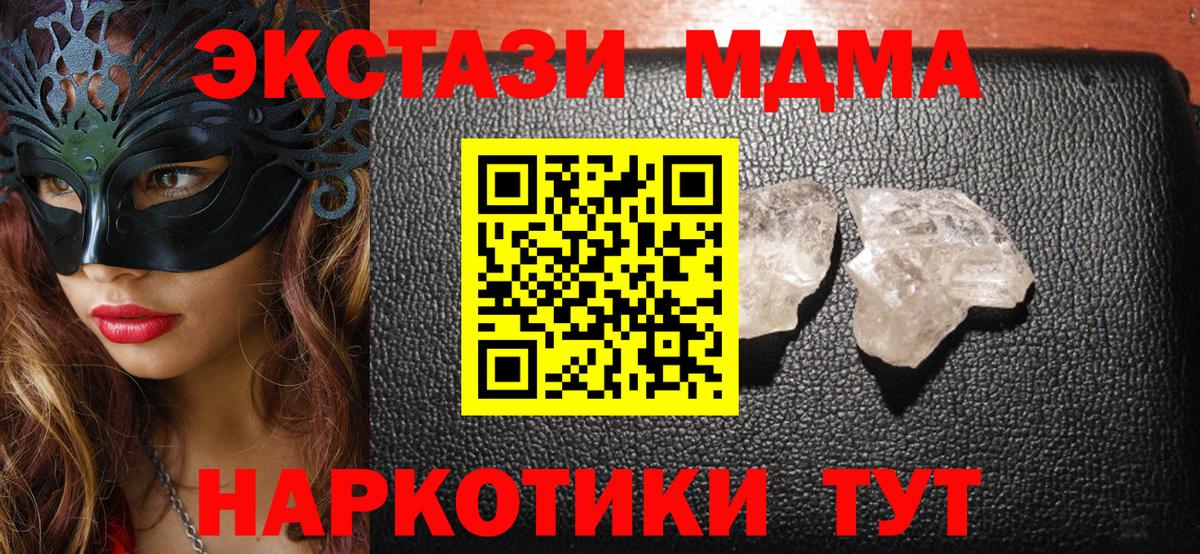 МДМА VHQ  MDMA кристаллы  Вход с VPN  Вичуга 
