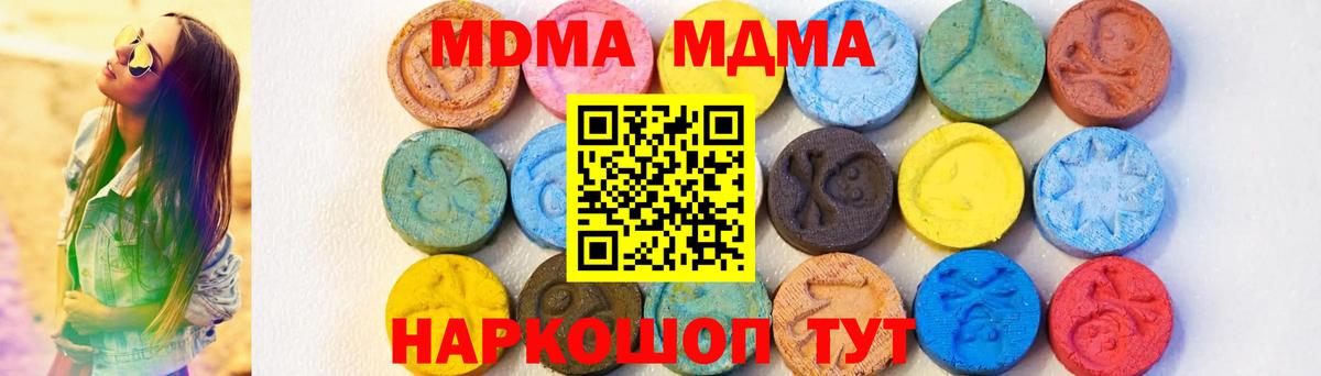 МДМА crystal Вичуга