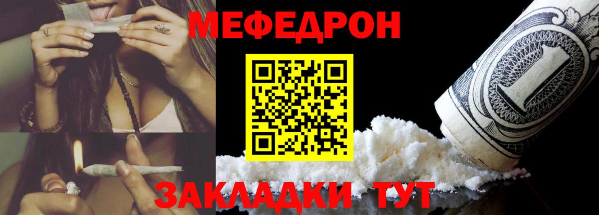 МЕФ мука Вичуга