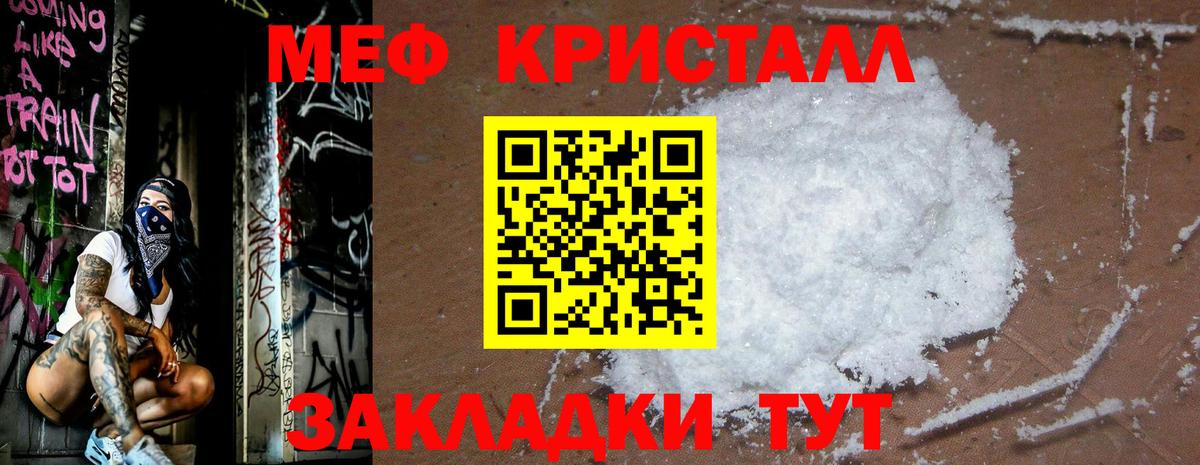 Меф мука  Мефедрон  Меф  Вход с VPN  Меф 4 MMC  Вичуга 