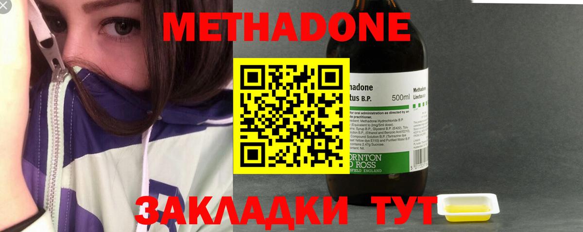 Метадон methadone  Вход с VPN  площадка наркотические препараты  Вичуга 