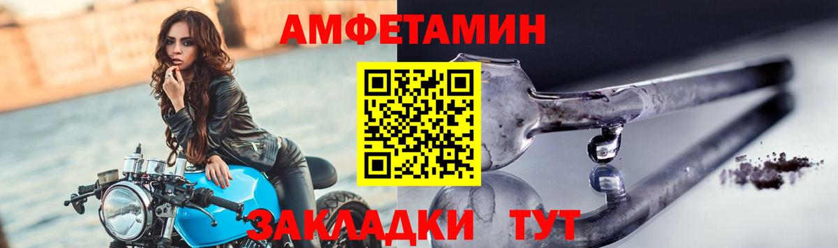 МЕТАМФЕТАМИН винт Вичуга