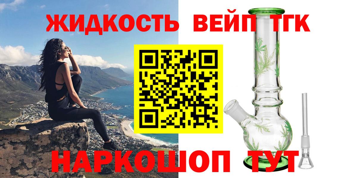 Вичуга  ТГК гашишное масло  ТГК вейп  ОМГ ОМГ ССЫЛКА  Вход с VPN 